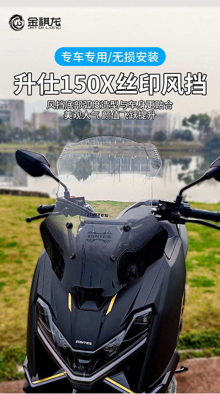 Jinqilong Compatible Windshield for Zongshen 150X Motorcycle, Heightened Small Windshield Modification Accessory, Front Windscreen