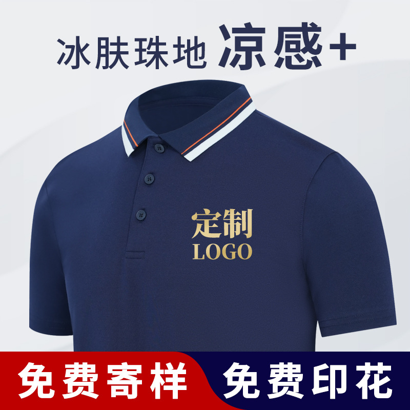 polo衫定制工作服 印logo刺绣翻领广告衫t恤短袖衣员工服印字