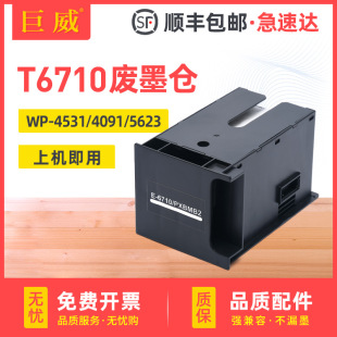 �m�Ð�����T6710�S�o��EPSON WF-3521 4630 4640 5110 5190 5191