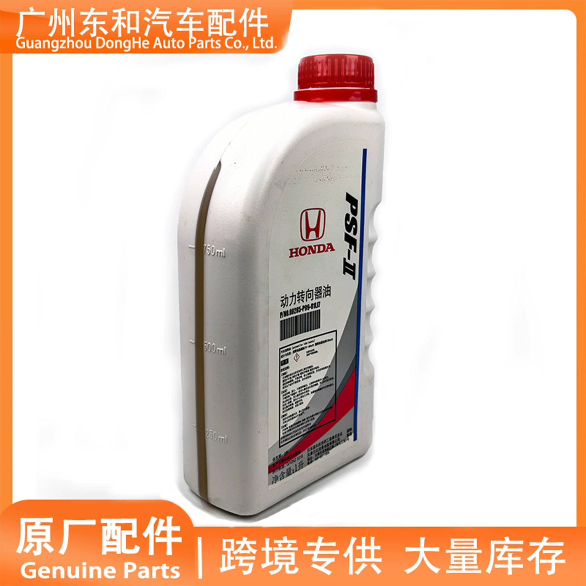 Подходящее оригинальное масло для рулевого усилителя Honda (HONDA) Dongfeng 1L, масло направление двигателя оригинальное место