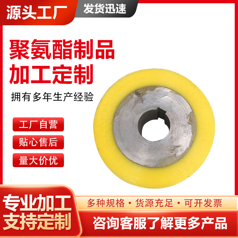 包胶轮聚氨酯异形轮PU轴承包胶铝芯聚 氨酯轮 优力胶轮重型脚轮