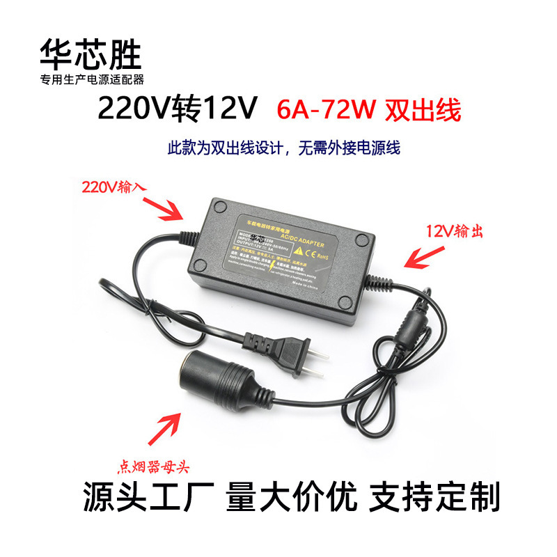220V回転12V電源変換器車載掃除機冷蔵庫エアポンプ家庭用電源12v 5シガレットライター|undefined