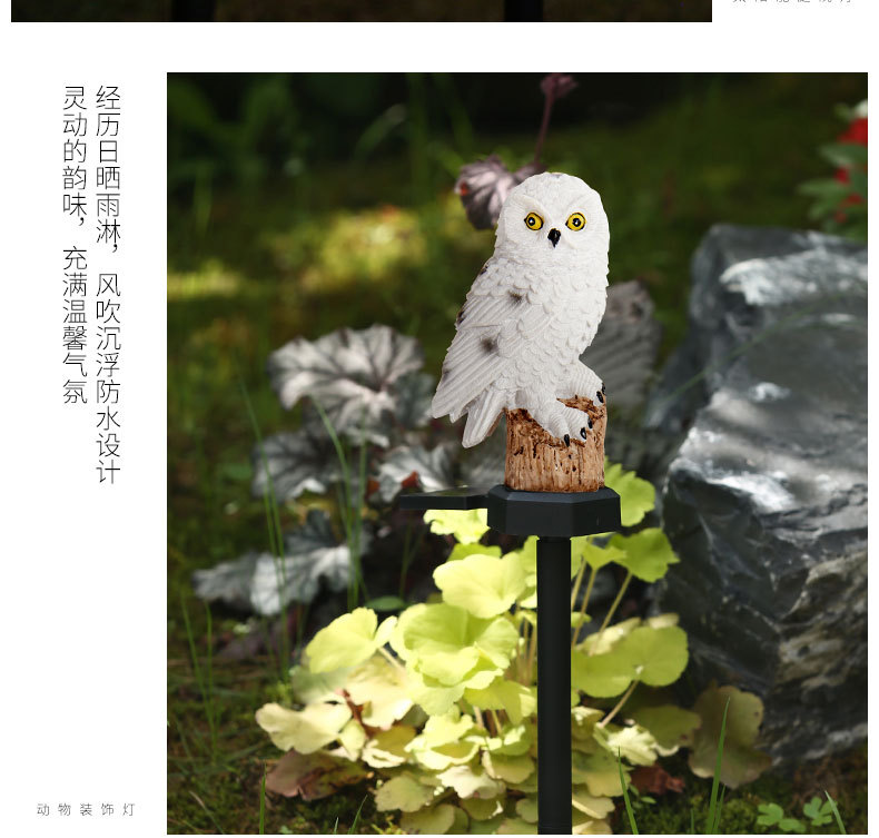 太阳能树脂猫头鹰地插灯