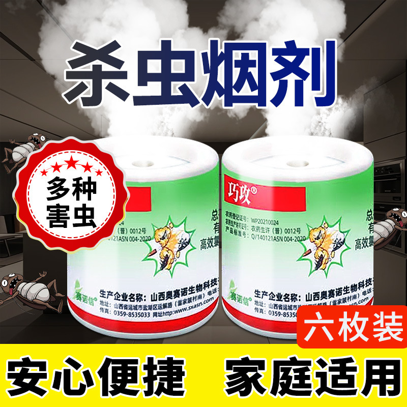 Insecticide Smoke Agent to Kill Cockroaches, Smoke Insecticide for Home Indoor Use, Powerful Mosquito and Fly Removal Smoke Agent