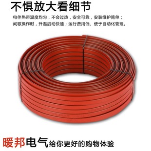 Nuaban Zbr-J-35-220 Medium Temperature Basic Electric Heating Belt Fire Pipe Factory Pipe Insulation and Anti-Freeze