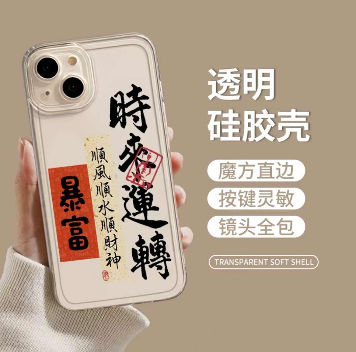 La riqueza viene de todas partes, funda para teléfono iPhone 17 Pro Max, transparente, Apple 15, antigolpes, 14 Pro, nuevo modelo 13/16.