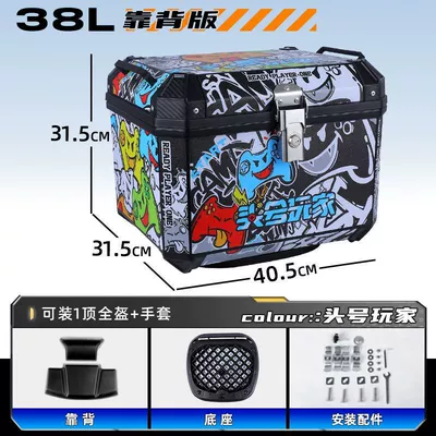 Motorcycle trunk — Universal Extra Large Trunk - high-end-package-backrest-model-shock-absorbing-bottom-plate-hot-sale-new-color-g38l-ready-player-one