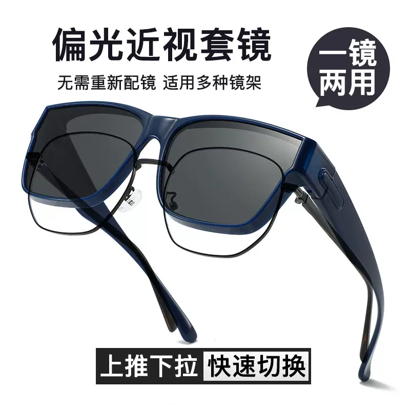 新款套镜休闲风方形偏光太阳镜男驾驶近视套镜女高级感墨镜厂家批