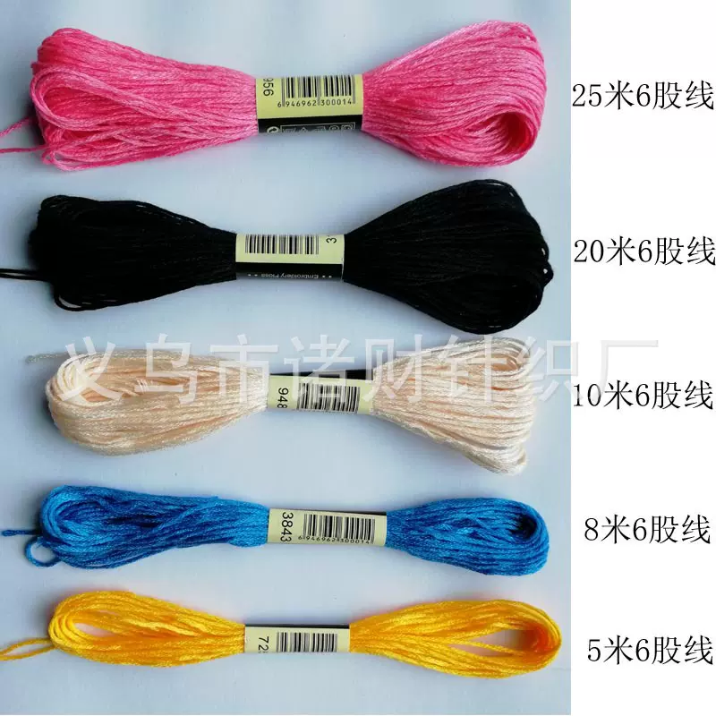 加工定制十字绣线2米-30米服饰配件DIY手工补配线家居软装配饰