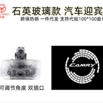 Aplicable TOYUTA Toyota Camry CAMAY Luz de bienvenida LED Luz de puerta de cristal de cuarzo chip colorfast