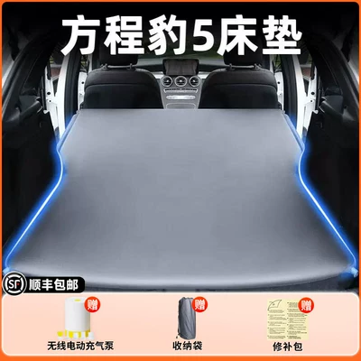 Equator 5 car rear seat Vehicle-mounted inflatable bed - fangchengbao-leopard-5-2025-model-leopard-5-elegant-gray-flocked-inflatable-bed-without-headrest-includeswireless-electric-air-pump-storage-bag-free-sf-express-shipping