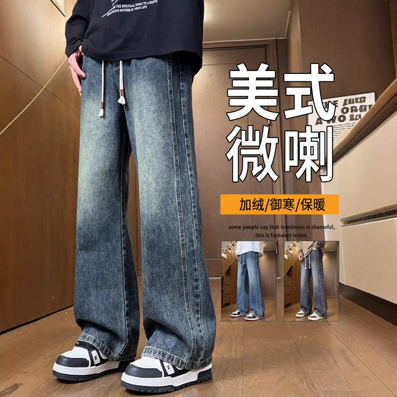 Men's Flared Jeans for Spring, Autumn, and Summer, Vintage American Style, Washed, Loose Fit, Straight Wide-Leg Pants for Teenagers