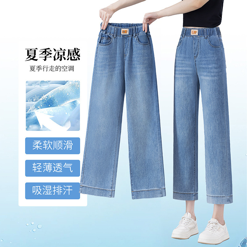 Summer Tencel Thin Cropped Jeans for Petite Women, Straight High-Waisted Slim-Fit Stretchy Cropped Wide-Leg Pants