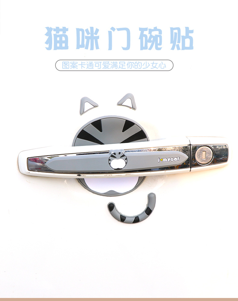 Cute Car Door Handle Anti-Scratch Stickers Cartoon Protective Film