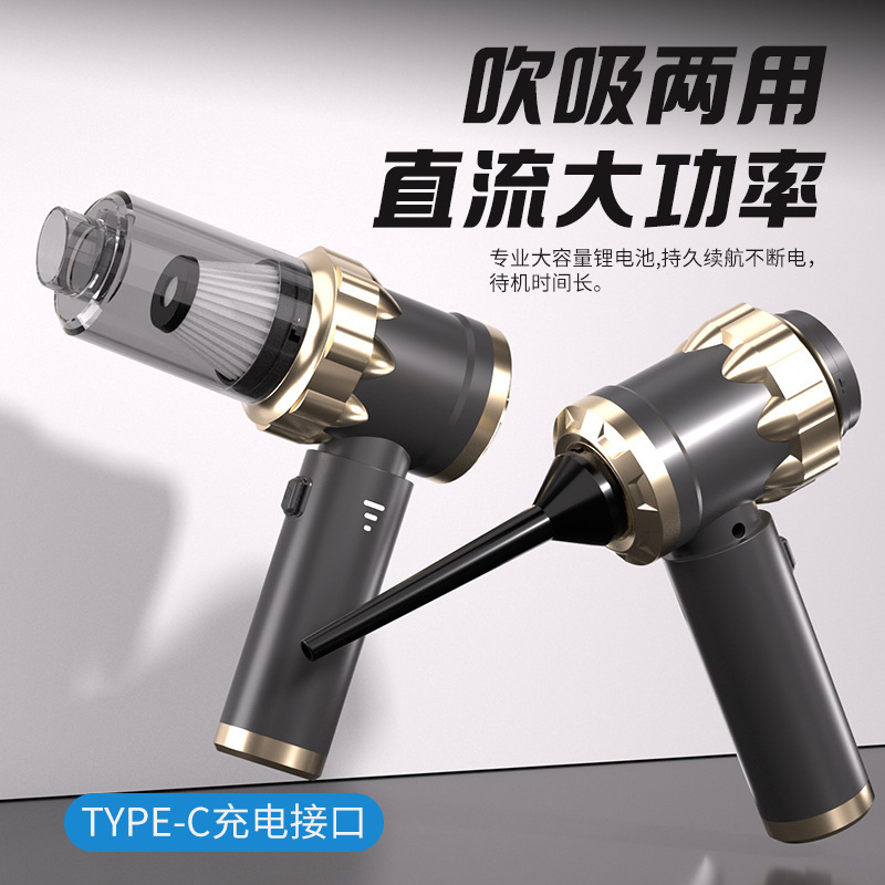 車用掃除機ブラシレス小型強力送風機大吸引車家庭用充電ポータブル充電ハンドヘルド|undefined