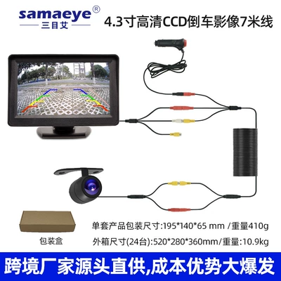 car display, Car display - 43inch-vertical-hd-highlight-screen-small-butterfly-7m-cable