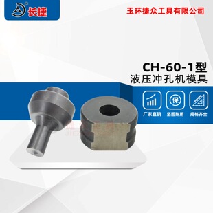 �L�� CH-60-1��Һ���_��ģ��  �A���L�l�׬F؛ �ǘ�ģ�߿əE�A