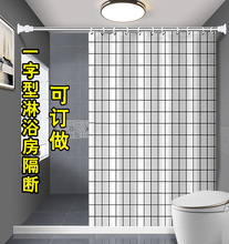 一字形磁性浴室淋浴房隔断简易干湿分离洗澡房卫生间卫浴家用浴屏