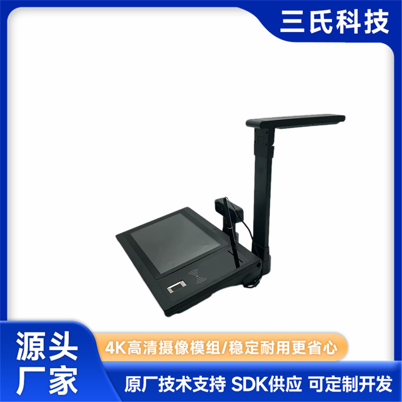 柜内清柜外清智能信息交互终端电子签名终端政务公检法等行业