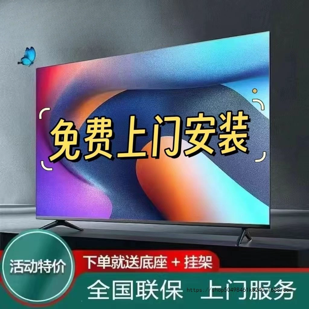 Ультратонкий телевизор, 55"/43"/32"/60"