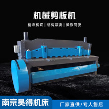 机械剪板机电动剪板机4x2000折边折板机钢板剪切机折弯
