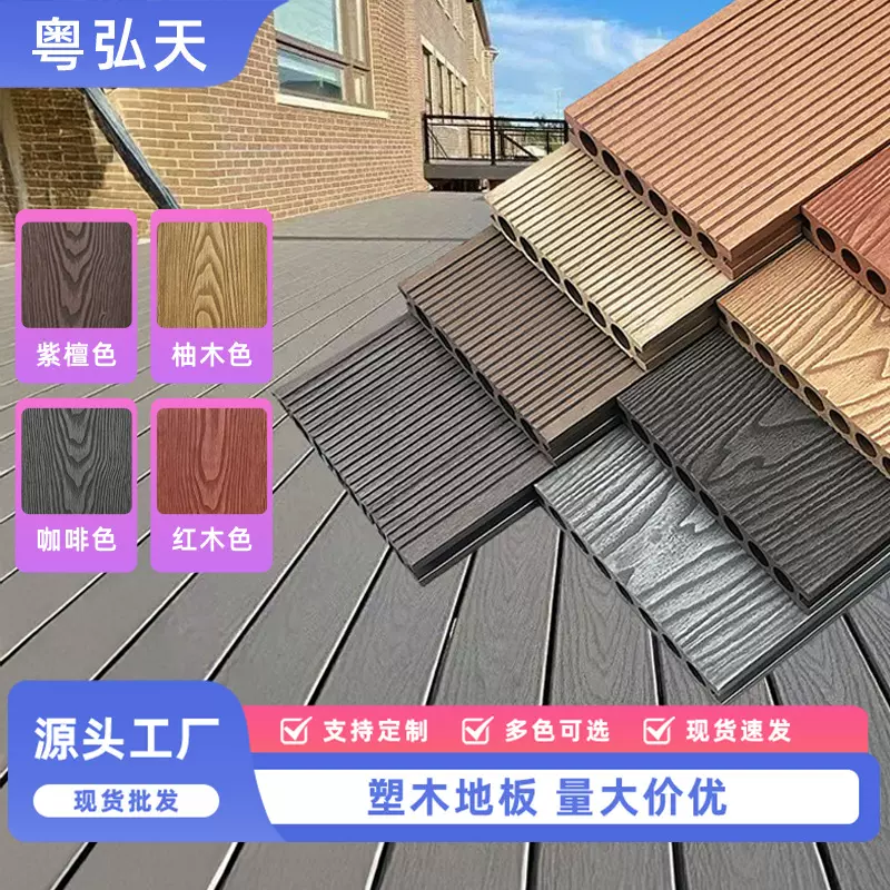 批发wpc塑木地板户外庭院3D压花仿木纹防滑防腐花园工程露台地板