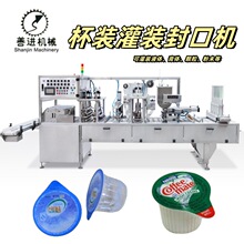全自动奶茶牛奶封口机 盒装豆腐灌装封口机 八宝粥灌装封口机