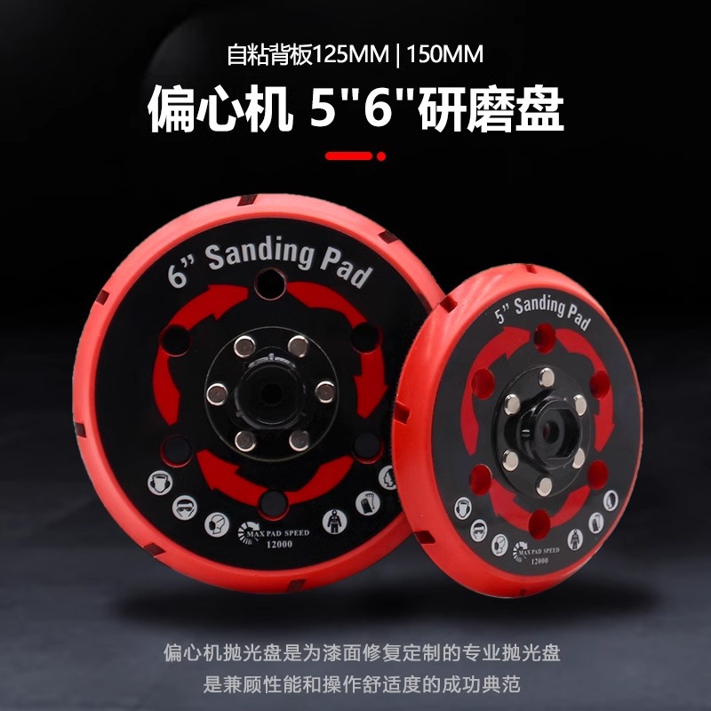 5寸6寸DA抛光机托盘偏心机震抛机抛光粘盘高速抛光魔术托盘批发