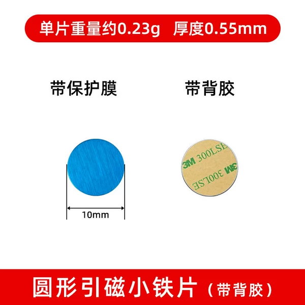 Adhesive, diameter 10mm, 10mm