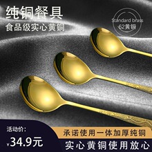 高颜值黄铜饭勺实心加厚纯铜吃饭勺子长柄铜勺大号食品级加长汤匙