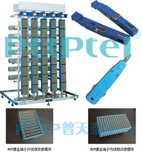PTTP Putian Taiping JPX359-34000L To/door/return Card Connection Main Patch PaneL MDF Rack