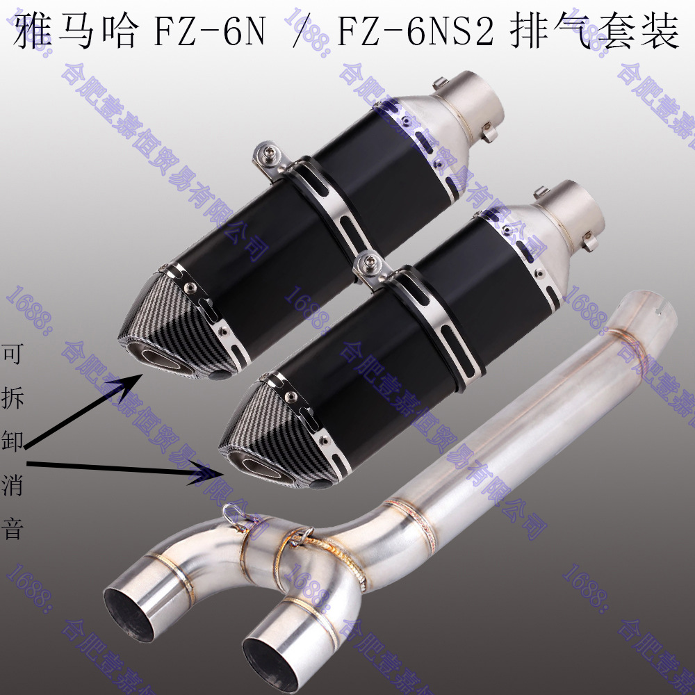 Yamaha Fz6N Fz6Ns2 Exhaust Pipe Fz6N Double Outlet Middle Section Modified Scorpio Sc Silencer Exhaust Pipe