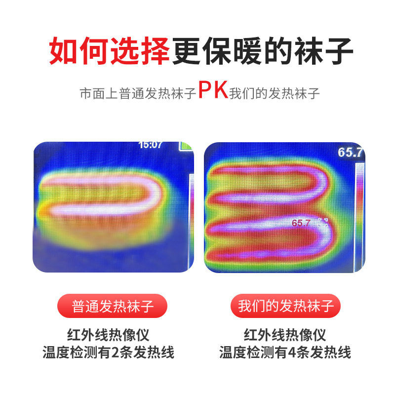 双面加热袜子冬电热袜子男女usb充电发热袜子户外滑雪保暖暖脚宝