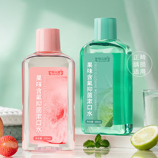 Hengyuexing Fruity Flavored Fluoride Antibacterial Mouthwash Anti-Brand Product Odm Oem Processing Shandong Qingbaotang