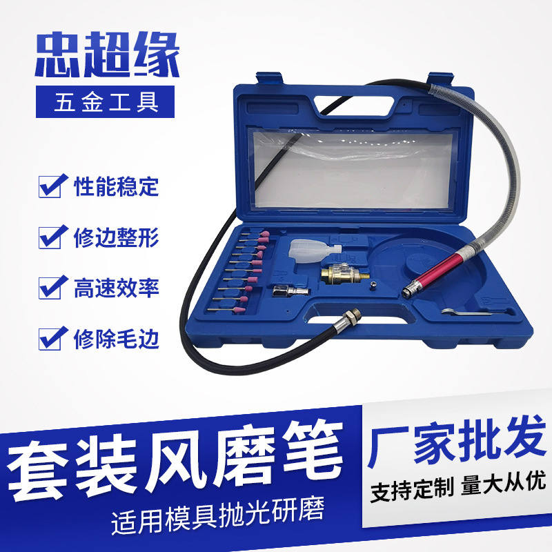 批发气动风磨笔 套装打磨机 抛光刻磨机 多功能 套装气动工具