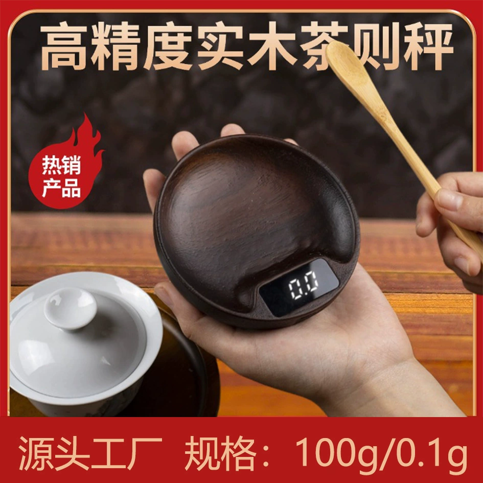 Мини-удобная чайная церемония Электронные весы для чая Многофункциональный подарок Малый Ke Тяжелый кофе Электронный чай Цифровые чайные изделия