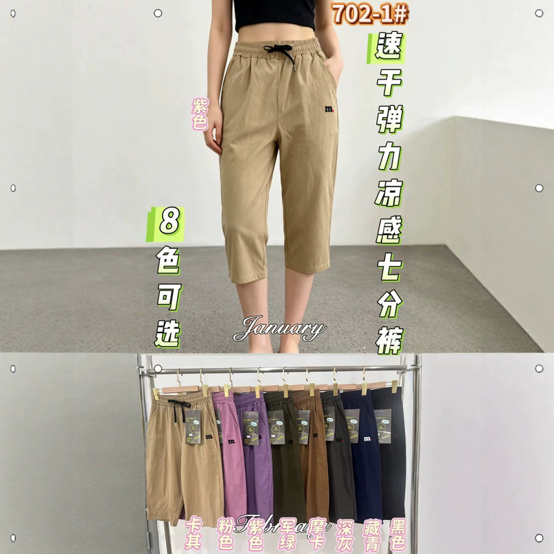 Women's Summer 2026 Hot-Selling Quick-Dry Black Cropped Pants, Large Size Casual Straight-Leg Pants Women's Summer 2026 Hot-Selling Quick-Dry Black Cropped Pants, Large Size Casual Straight-Leg Pants