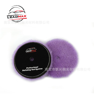 Wool polishing wheel RO wool plate car waxing plate DA wool polishing disc self-adhesive wool wheel purple manufacturer