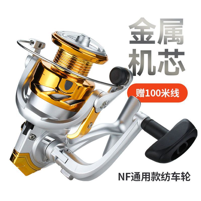 Get 100m Fishing Reels with Special Offers: Metal Core Spinning Reels for Long Casting, Lure Reels, and Sea Rods