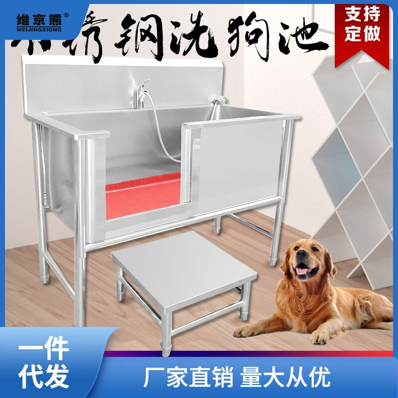 Stainless Steel Thickened Dog Washing Pool, Beauty Cleaning Pet Bathing Pool, Universal for Cats and Dogs, Pet Shop Dedicated Bathing Pool