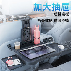 车载餐桌360°旋转汽车椅背电脑桌板盘饮料置物架多功能折叠桌板
