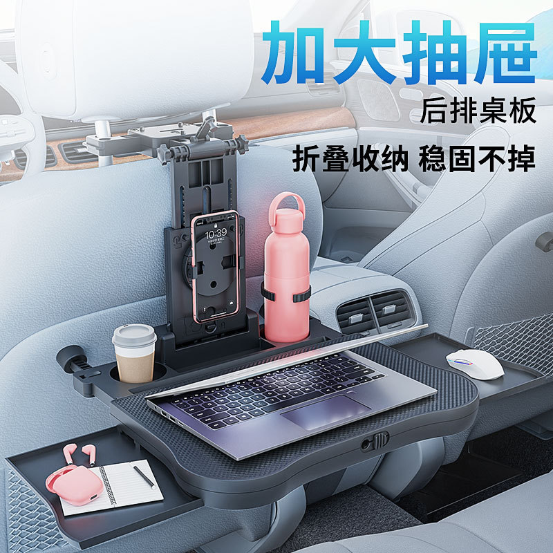 车载餐桌360°旋转汽车椅背电脑桌板盘饮料置物架多功能折叠桌板|undefined