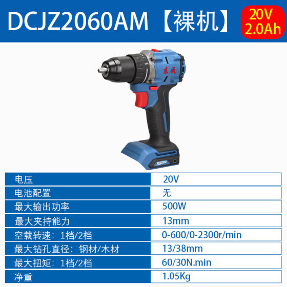 Dongcheng DCJZ2060EM brushless Lithium electric drill 20V multifunctional hand electric drill screwdriver impact drill to Dongcheng