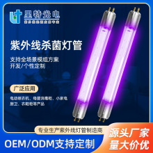 厂家直销紫外线杀菌灯管医院诊所家用母婴消毒柜衣鞋柜双色杀菌灯