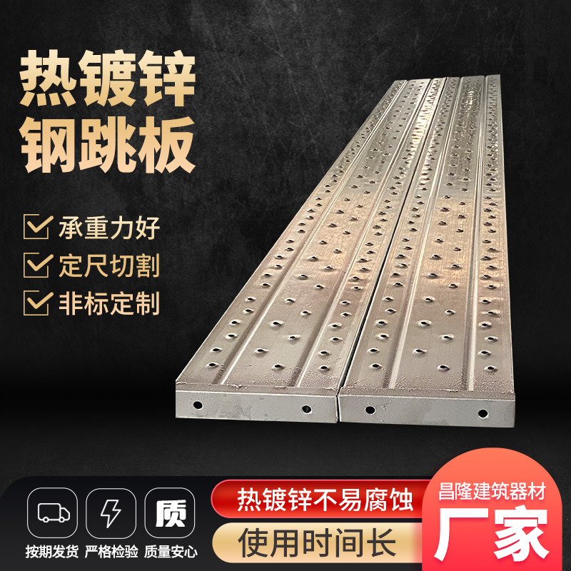 热镀锌钢跳板厂家供应挂钩踏板 压瓦板2米 3米 4米现货镀锌钢跳板