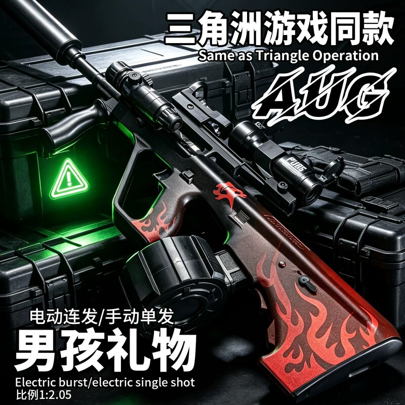 Xuanyuan AUG Electric Automatic Assault Gun Children's Manual and Automatic Crystal Toy Boy's Black Hawk Soft Bullet Gun Gift Xuanyuan AUG Electric Automatic Assault Gun Children's Manual and Automatic Crystal Toy Boy's Black Hawk Soft Bullet Gun Gift