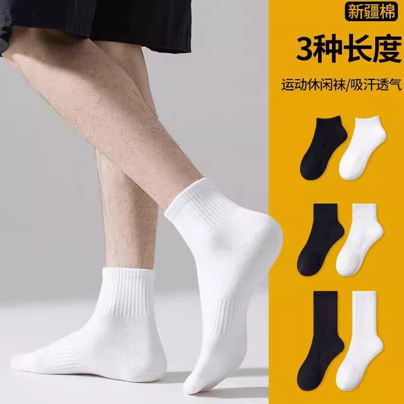 Men's Socks for Autumn and Winter, Trendy and Versatile, Couple Style, Black, White, Gray, Plain, Short, Mid-High, Casual, Sports Men's Socks