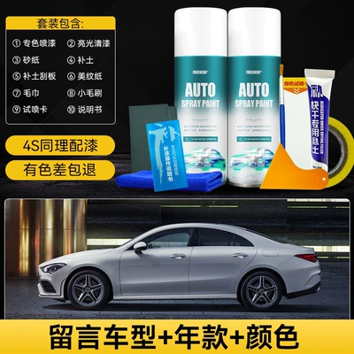 pen | Avtomobil boya qələmləri - other-vehicle-model-colors-self-painting-kit-4s-exclusive-original-factory-paint-comes-with-touch-up-repair-tools