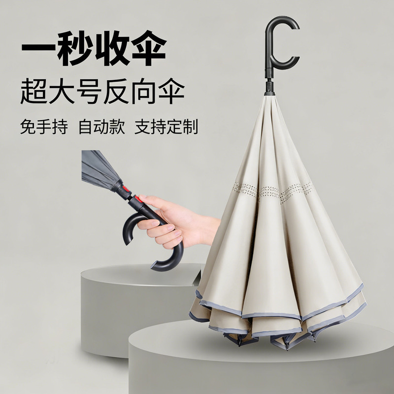 Automatic Reverse Umbrella with C-Shaped Handle, Extra-Large Car Umbrella, Hands-Free, Double-Layer, Windproof, Dual-Use for Sun and Rain, Factory Wholesale