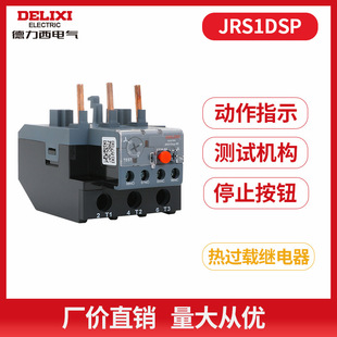 Delixe Electric Heat Jrs1DSP-25A6A13A18A25A с контактором AC CJX2S